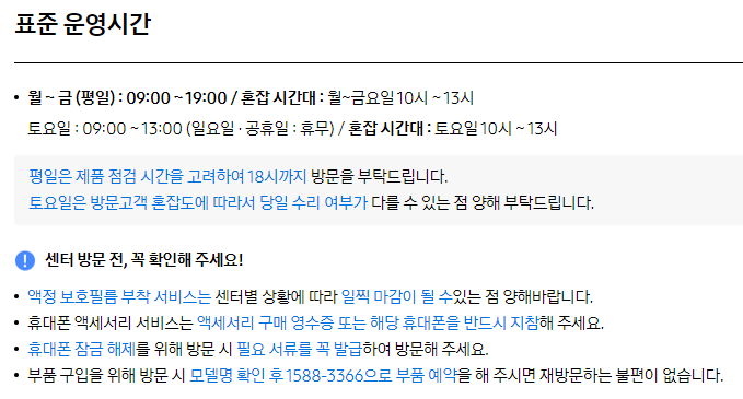 센터-방문-전-확인사항