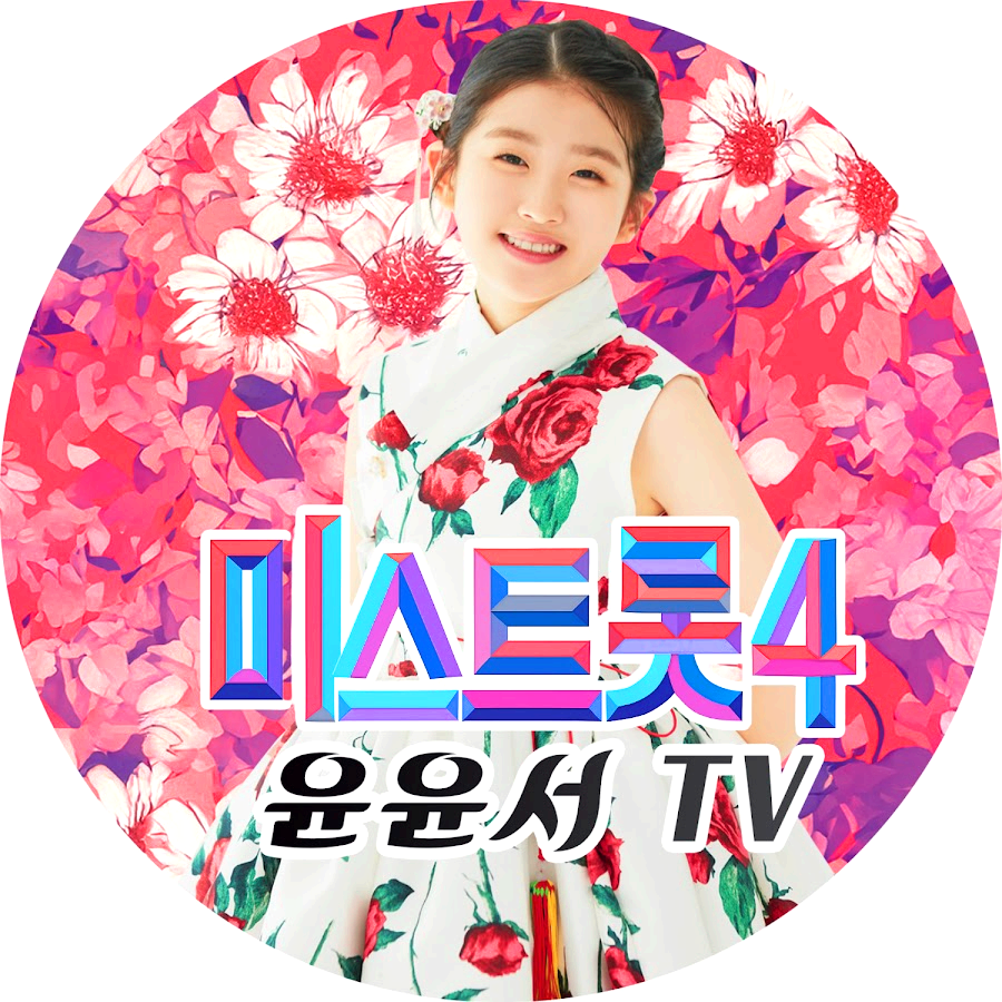 윤윤서