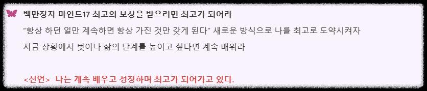 백만장자 시크릿 ❘ 부자의 뇌로 전환하라~ 부를 끌어당기는 17가지 매뉴얼 김교수 김익한 백만장자마인드 돈공부 마인드셋 부의 지름길