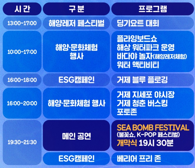 7월 26일 행사 일정 안내