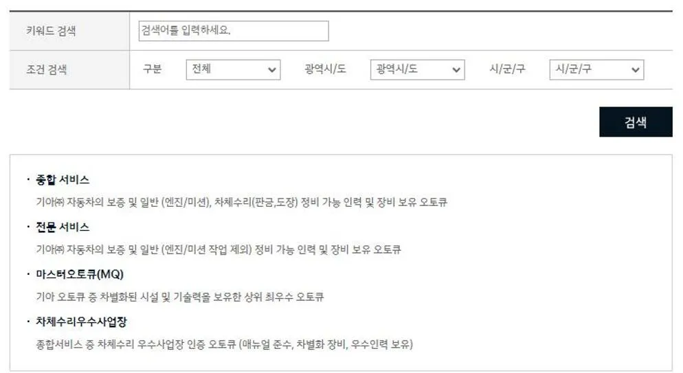 기아자동차 고객센터