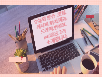 2TV 생생정보 2033회 4월 22일 월요일 방송정보 상호,위치,주소,연락처