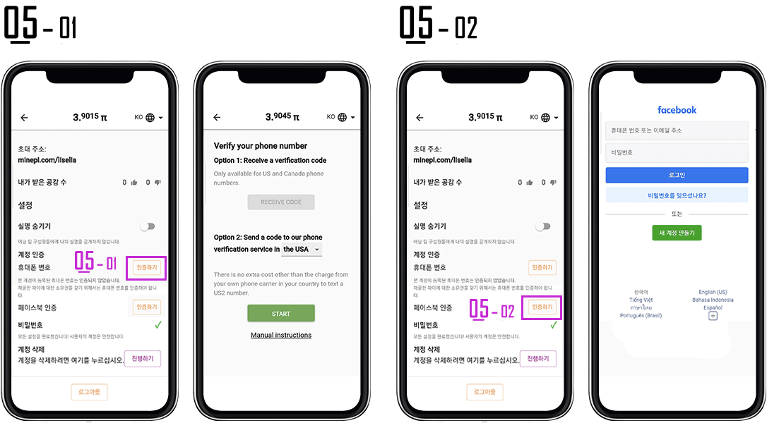 ํ์ด์ฝ์ธ ๊ฒํ ํ๊ธฐ-์ด๋ฏธ์ง
