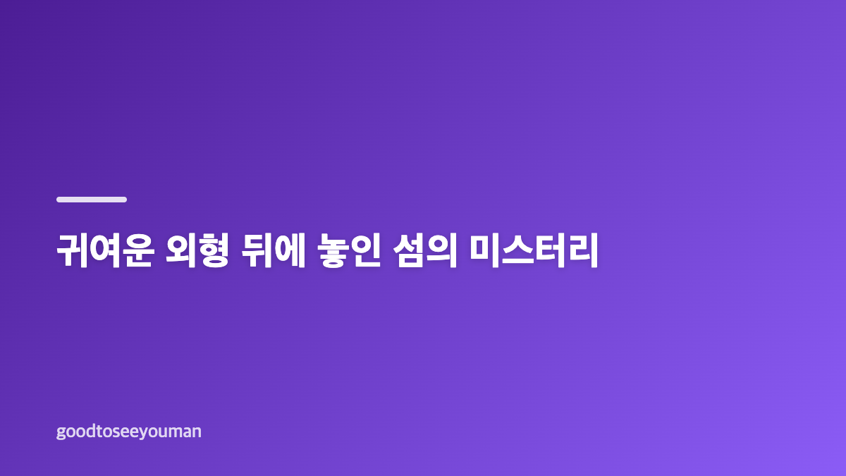 극장판 치이카와: 인어 섬의 비밀 줄거리와 관람 포인트
