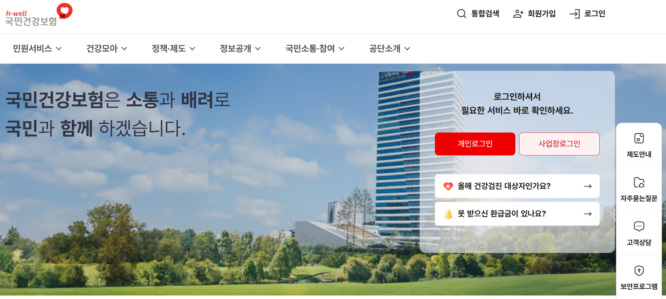 건강보험 피부양자 납부확인서 인터넷·모바일 발급 방법 완벽 가이드
