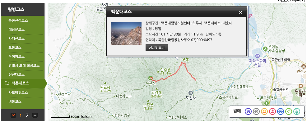 북한산 등산코스, 지도, 추천 등 3분 가이드