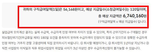 실업급여 신청
