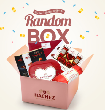 발렌타인데이 선물 5