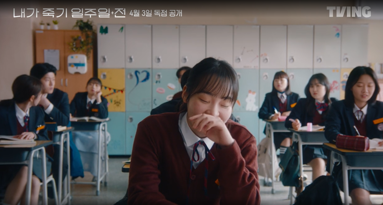 내가 죽기 일주일 전 드라마 소개 및 줄거리