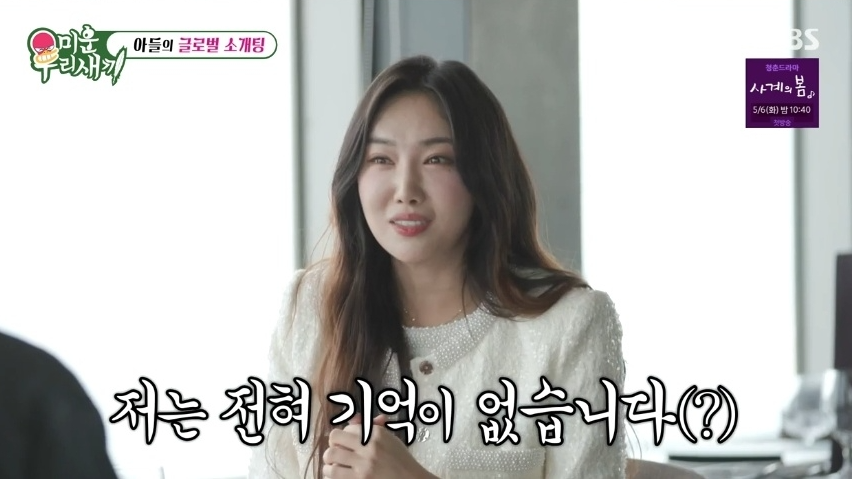 [미운 우리 새끼] 48세 토니안&amp;#44; 중국 여배우와 소개팅! 10년 전 인연의 재회 