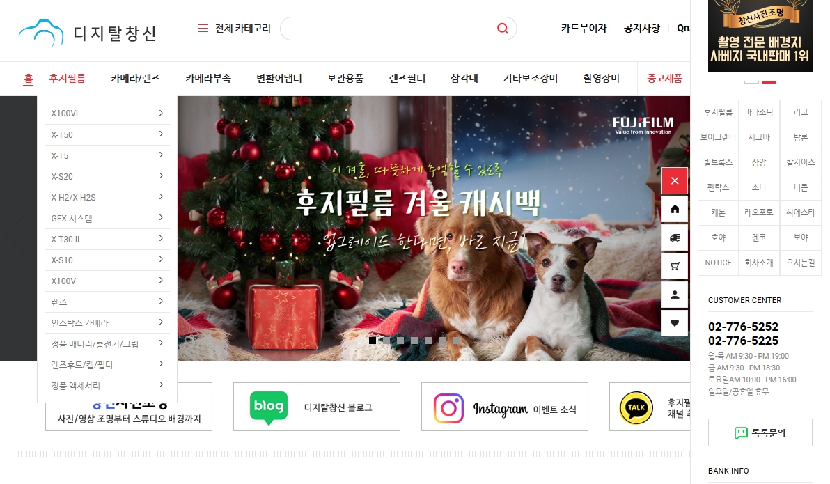 남대문 카메라 상가 디지탈창신