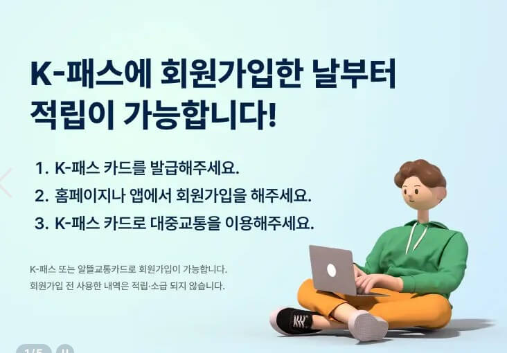 K-패스-썸네일입니다.