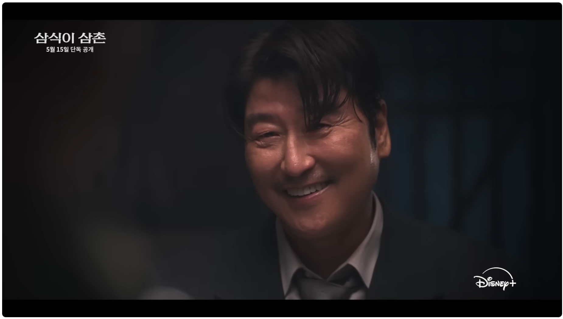 [디즈니+] "배부른 세상을 꿈꾸다" 송강호의 첫 드라마 '삼식이 삼촌' 추천