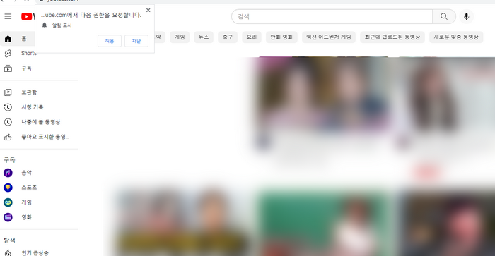 유튜브 홈페이지