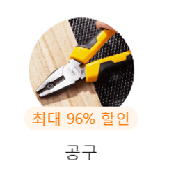 temu 쇼핑몰
