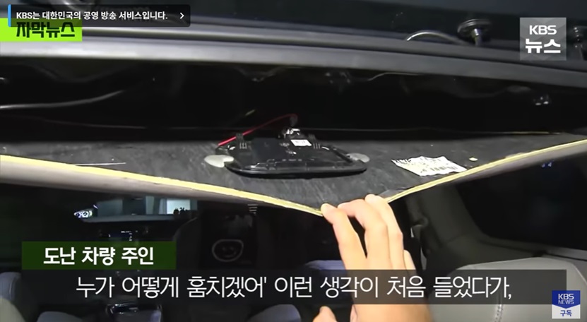 차량 도난 사건의 개요