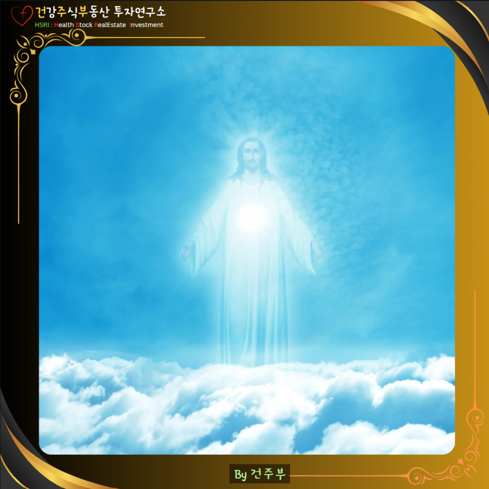 히브리서1장 모든 피조물 위에 뛰어나신 예수 그리스도

(글 그림 : 건주부, 그림 출처 : Canva)