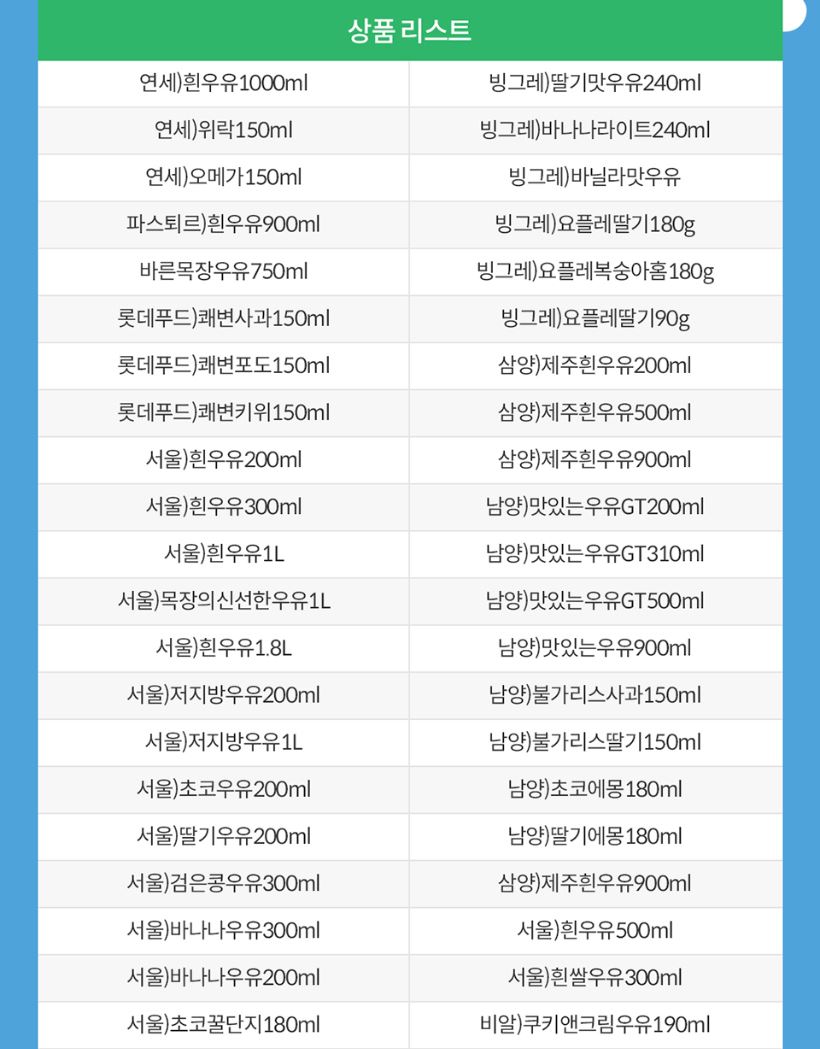 세븐일레븐추석택배할인행사