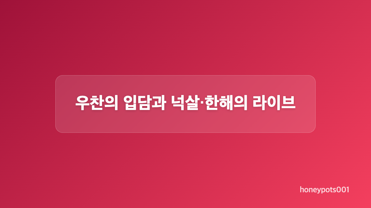멤버별로 예고된 에피소드와 무대