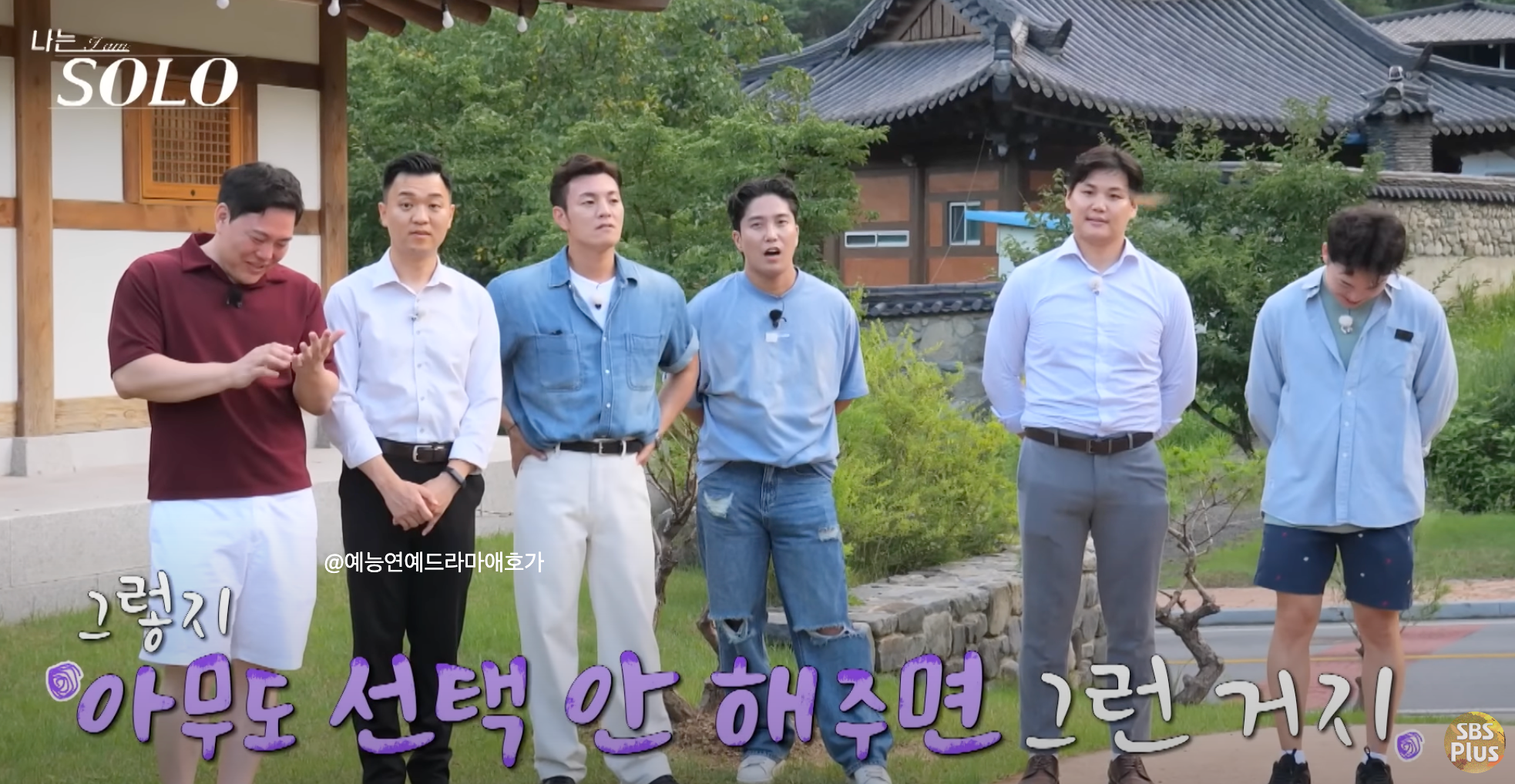 나는솔로 23기 남자 출연자 직업 나이 학력 인스타그램 프로필 정보