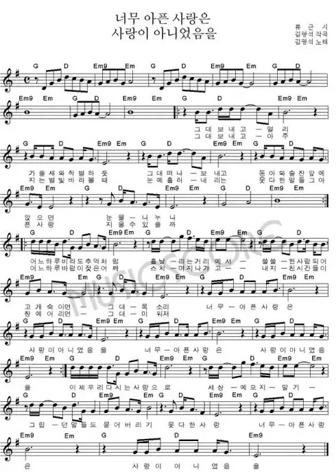 김광석 너무 아픈 사랑은 사랑이 아니었음을 가사 무료듣기_4