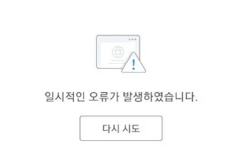 다음 메일 로그인 오류 해결방법 인터넷 사용법_10