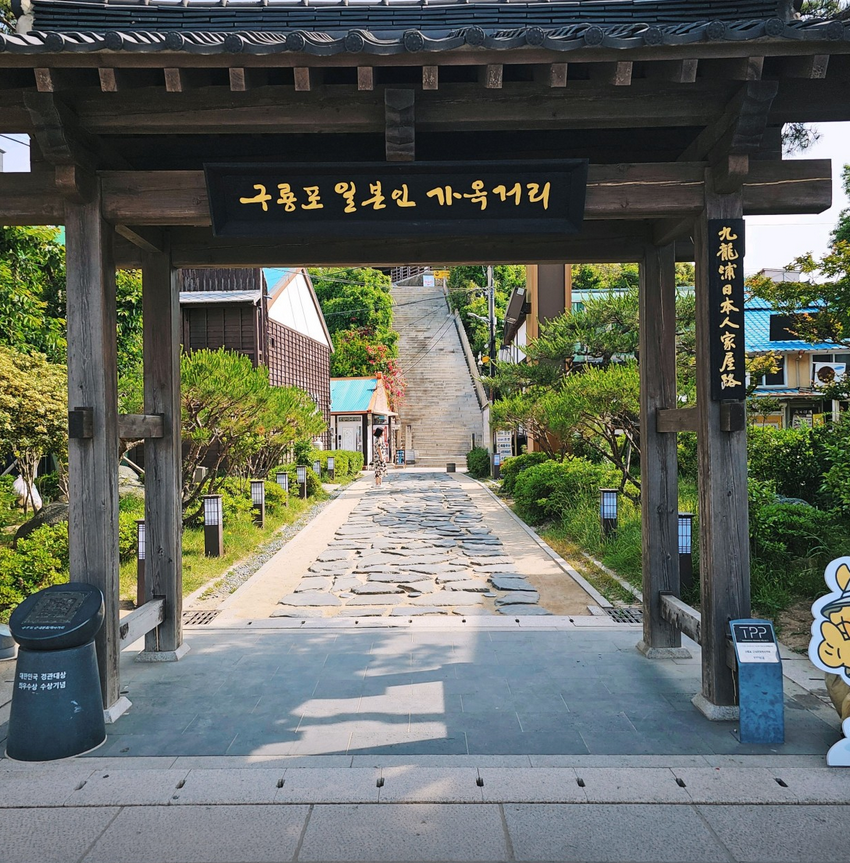 포항 구룡포 근대화 거리 