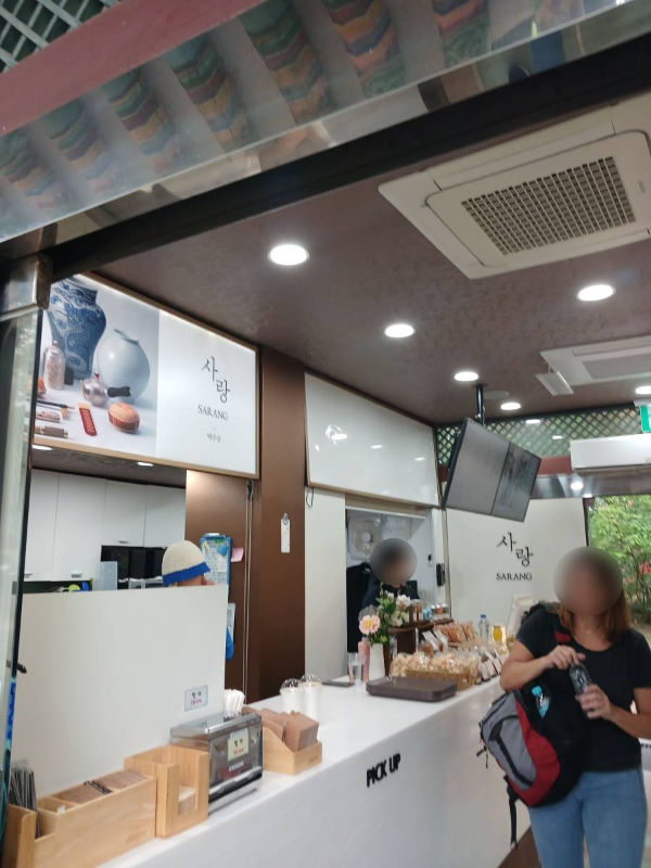 덕수궁 사랑샵
