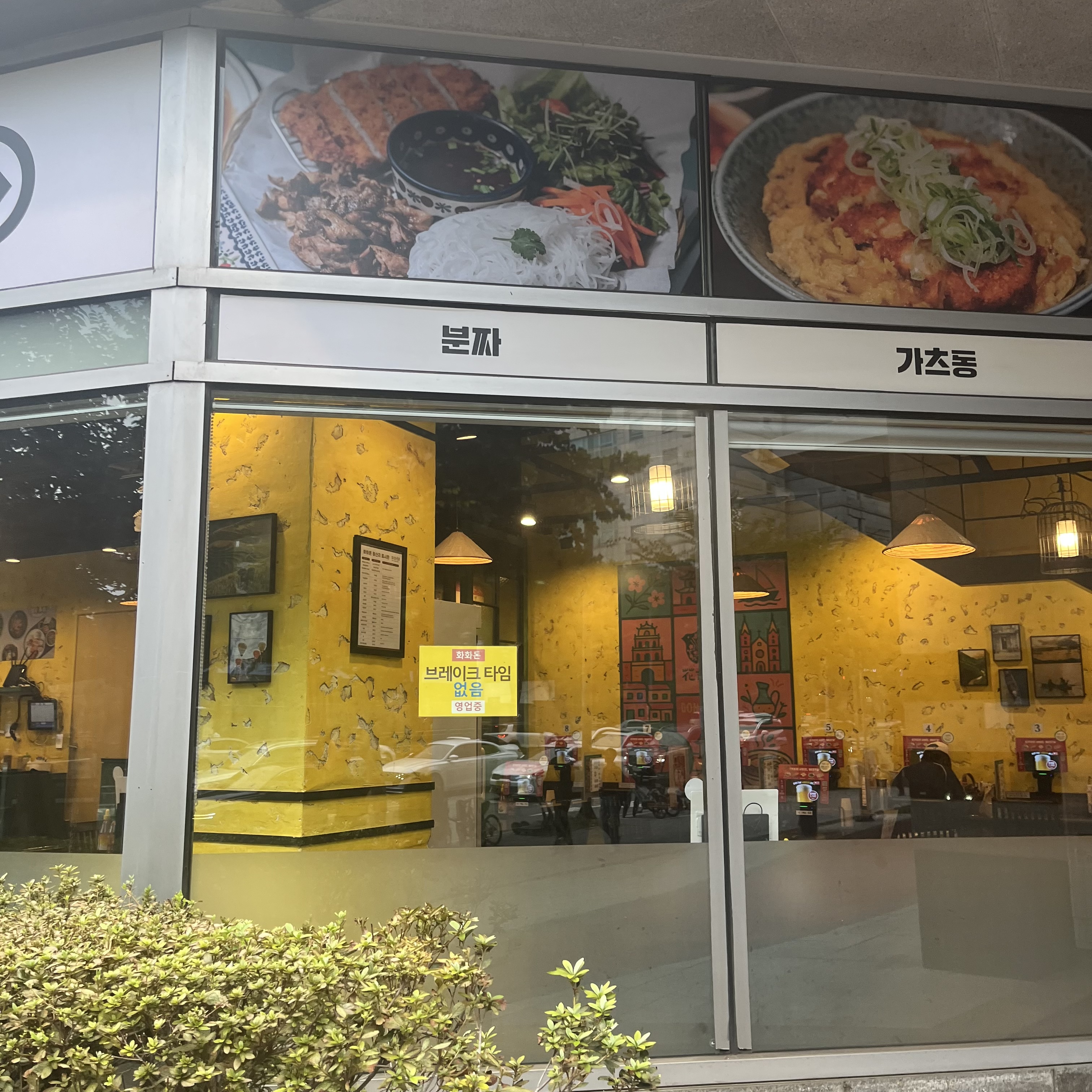 화화돈 가게 외관 2