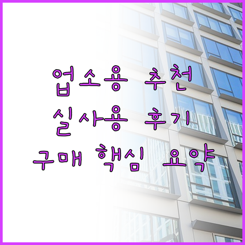 업소용 전자레인지 추천 비교 실사용 ..