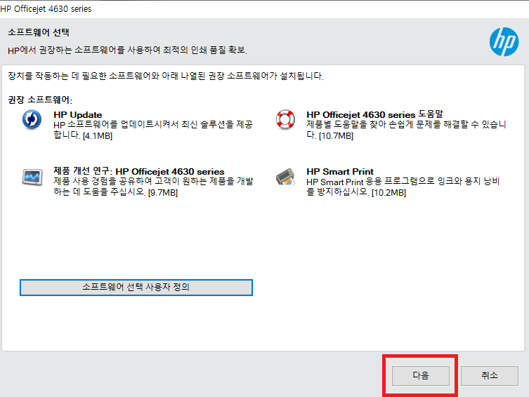 hp 프린터 드라이버 다운로드