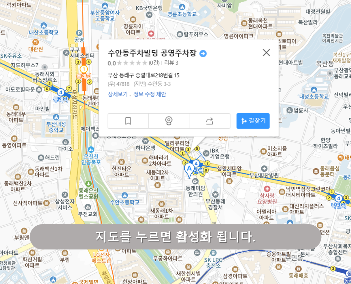 수안동 주차빌딩 공영주차장