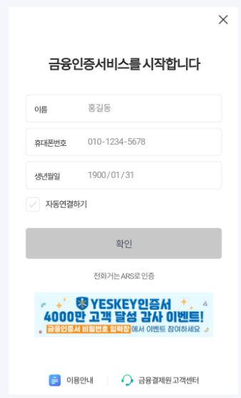 경기도-청소년-교통비-지원-회원가입-간편인증.공동인증.금융인증하기.방법안내