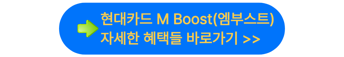 캐시백 혜택이나 기타 포인트 적립 혜택
