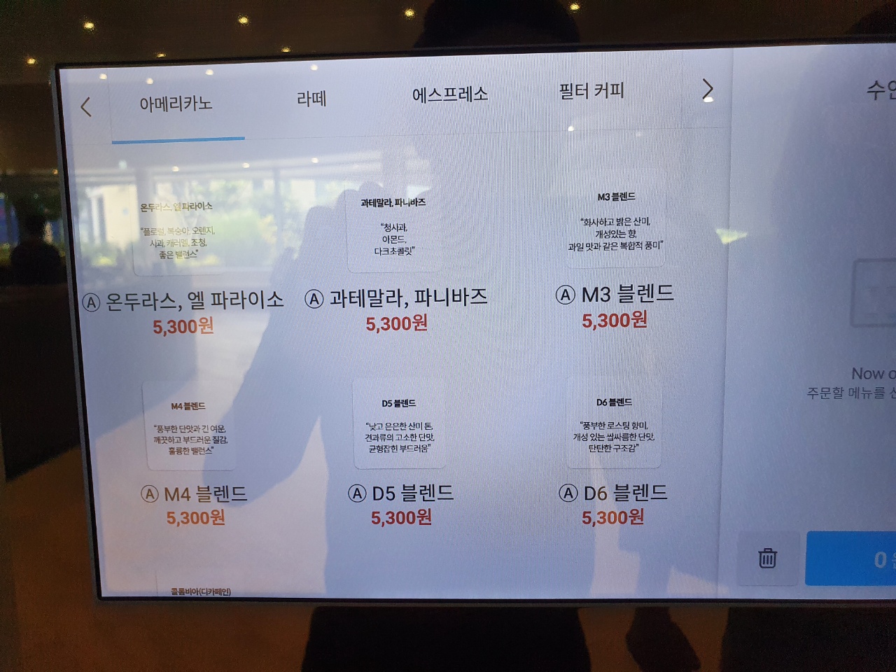 수안커피스토어 메뉴