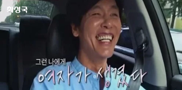 영화배우 최성국