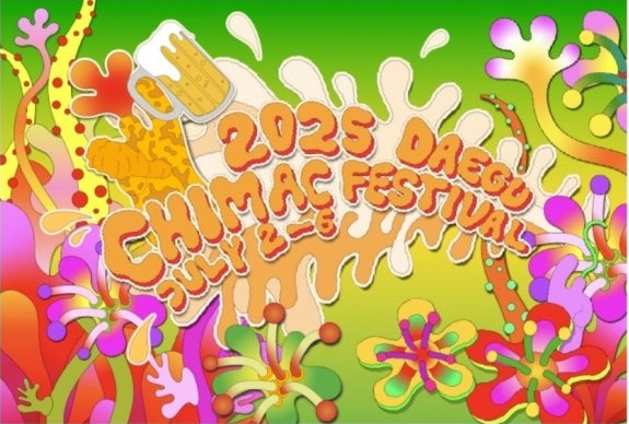 2025 대구 치맥페스티벌 일정 및 총정리 사진