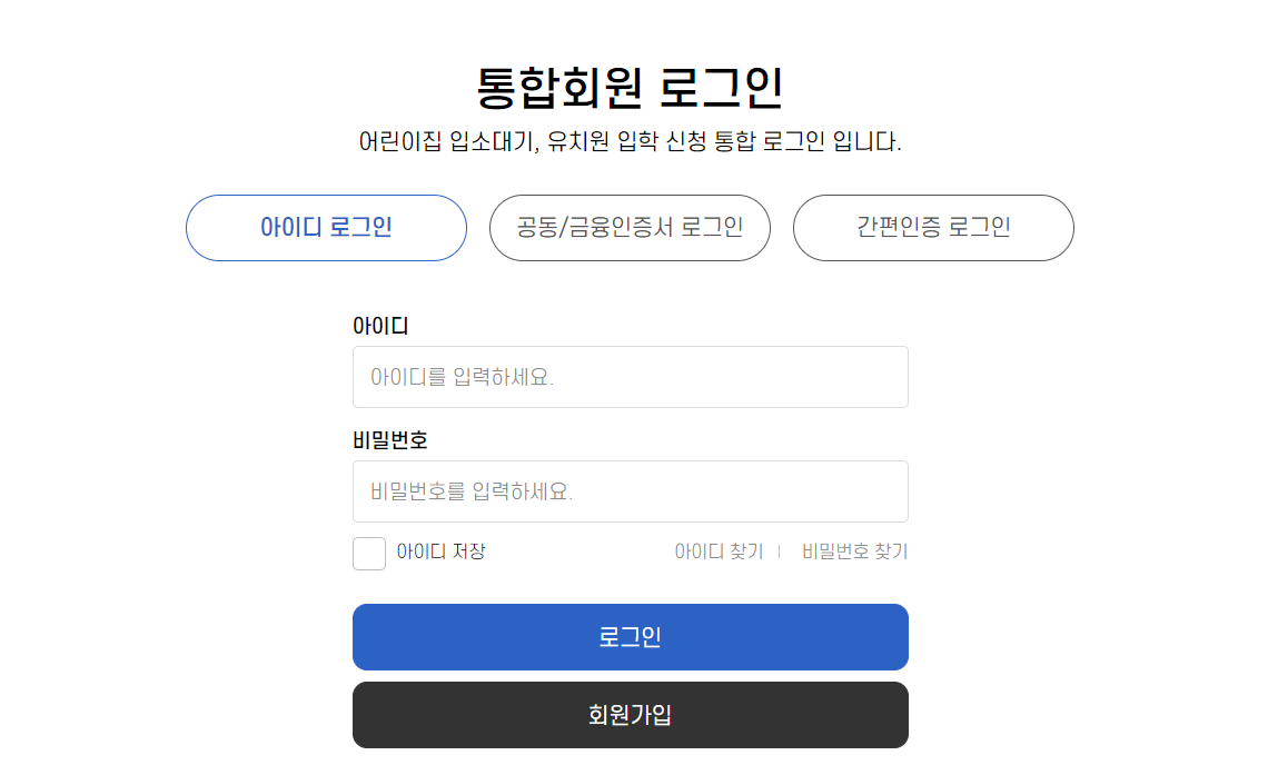 로그인 화면