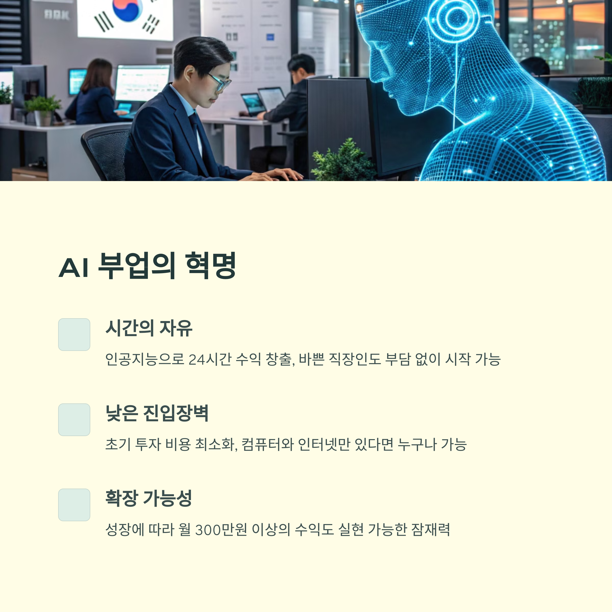 직장인이 블로그로 월 300만원이 가능한 이유