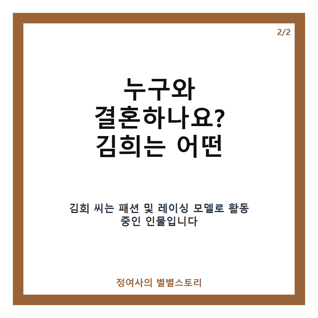 량현량하 김량하, 내년 1월 동갑내기 레이싱 모델 김희와 서울서 결혼합니다 카드뉴스 3