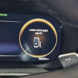 자동차 스마트키 배터리