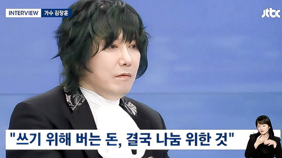 김장훈 기부액 200억 결혼 자녀 나이 학력 직업 프로필