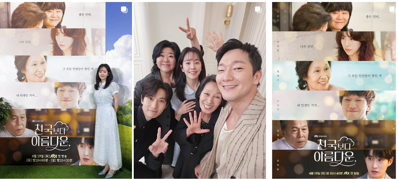 🎥 ‘천국보다 아름다운’ 다시보기부터 OST, 출연진, 넷플릭스 정보까지 한눈에 정리!