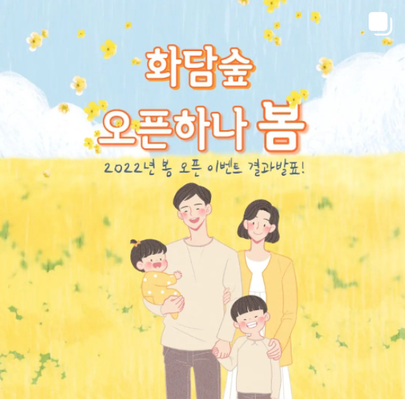 화담숲 인스타그램 출처 3