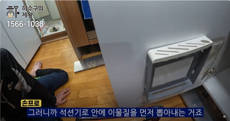 부천 심곡동 싱크대 하부에서 손으로 하수구 이물질을 제거하기 전 상태