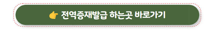 전역증 재발급 02