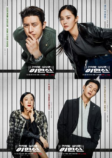 가석방 심사관 이한신3