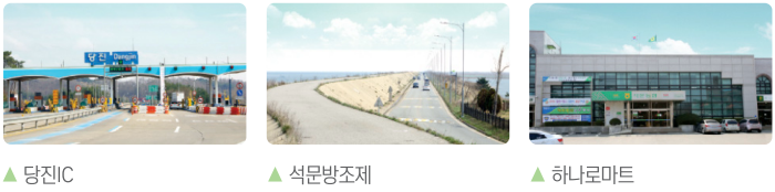 당진석문 LH천년나무 4단지 아파트 주변 편의시설