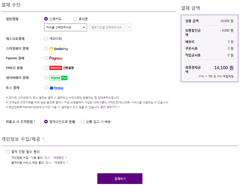 마켓컬리 추천인 이벤트