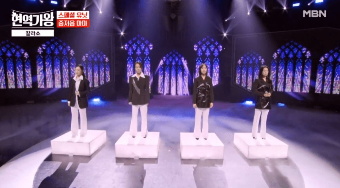 현역가왕 갈라쇼 1회 무대 다시보기